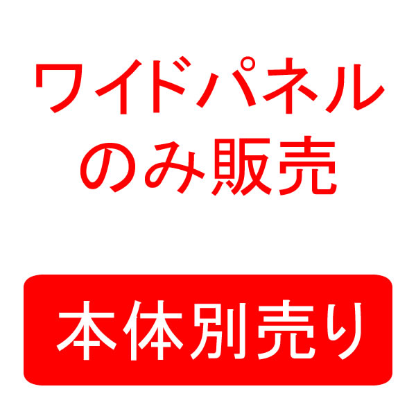 日本育児スマートゲイト専用ワイドパネルS 50...の紹介画像3