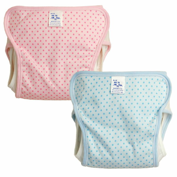 ベビー用おむつカバー2枚組み ドット柄 （ベビー 赤ちゃん キッズ 布おむつカバー セット 布オムツカバー 水玉 日本製 70cm 80cm 90cm かわいい 保育園 入園準備 入園グッズ 入園 準備 diaper cover）のサムネイル