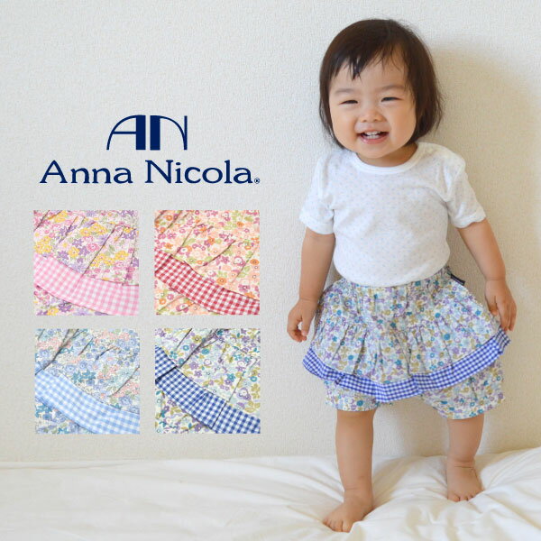 AnnaNicola(ʥ˥)Х롼եѥġʥå ٥ӡ ֤  ٥ӡ λ 襤  硼ȥѥ Ҷ ٥ӡ λ 60cm 70cm 80cm 90cm baby kids pants