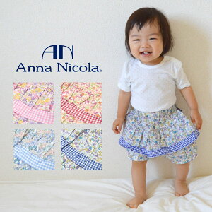 AnnaNicola(ʥ˥)Х롼եѥġʥå ٥ӡ ֤  ٥ӡ λ 襤  硼ȥѥ Ҷ ٥ӡ λ 60cm 70cm 80cm 90cm baby kids pants