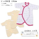 コンビ肌着 3枚組 クマ総柄1着 キイロ無地2着 50-60cm 日本製 スナップボタン ベビー 出産祝い