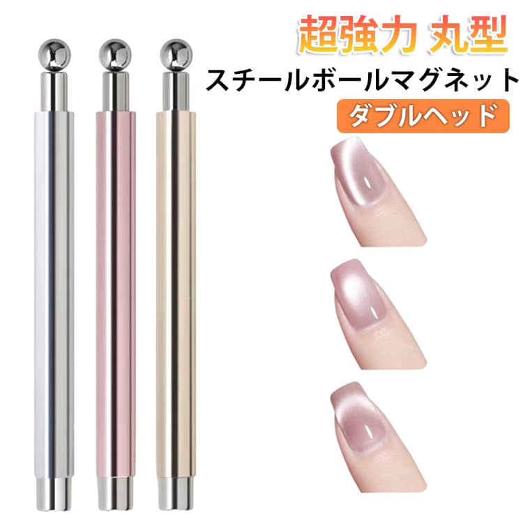Rakuten - 超強力 ネイルアートツール 丸型スチールボールマグネット ジェルネイル 磁石 強力 猫目 3Dキャッツアイネイル効果 初心者でも成功率アップ ネイル用マグネット キャッツアイ専用磁石 セルフネイル