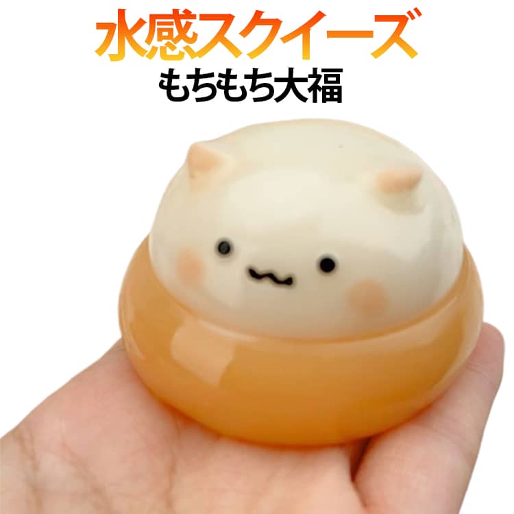 Rakuten - おもちゃ 水感スクイーズ ケーキ ソフト 2個セット ぷにぷに ストレス解消 低反発 2個セット 伸縮性 スクイーズ 握り心地 高弾力 大人 柔らか 子供 大福 感覚トレーニング 手作り かわいい もちもち おしゃれ Y2K 握って遊ぶ パン スイーツ 癒し 玩具 ギフト