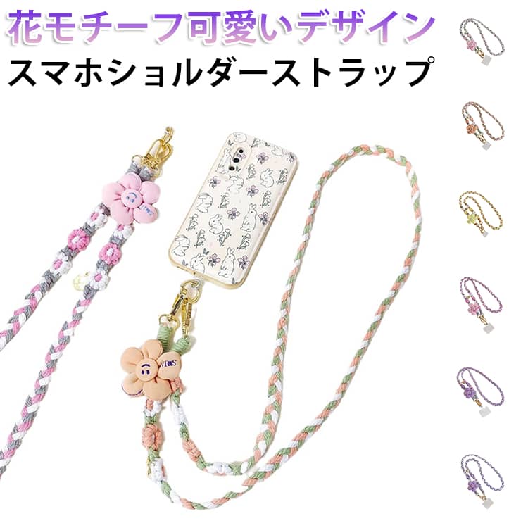 Character - ネックストラップ ストラップ スマホ マルチカラー 斜め掛け スマホショルダー スマホショルダー レディース ストラップホルダー カラビナ お花 挟む 紐 ショルダーストラップ ショルダー ストラップ 肩掛け ショルダーベルト 携帯 おしゃれ 携帯 太め 全機種対応