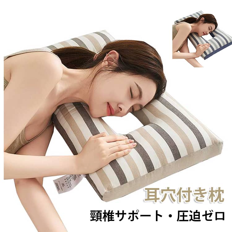 樂天商城 - 横向き寝用 耳穴付き枕 穴あき枕 耳が痛くならない枕 ストレートネック まくら 耳穴付き枕 イヤホン ヘッドホン 横向き寝 水洗い 耳痛対策 耳にやさしい 柔らかい 低反発枕 床擦れ 耳 横向き 枕 穴 うつ伏せ寝枕 ピアス 横向き寝まくら 横向き寝専用枕 お昼寝枕