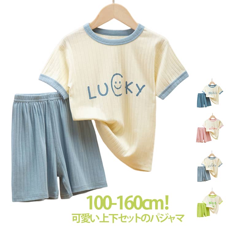 樂天商城 - キッズ 半袖 パジャマ 部屋着 かわいい 綿 子供のパジャマ 子供用 男の子と女の子 子供用 家庭服 大きな 夏かわいい 軽くて薄い 通気性 日焼け防止 肌触りの良い生地で快適に