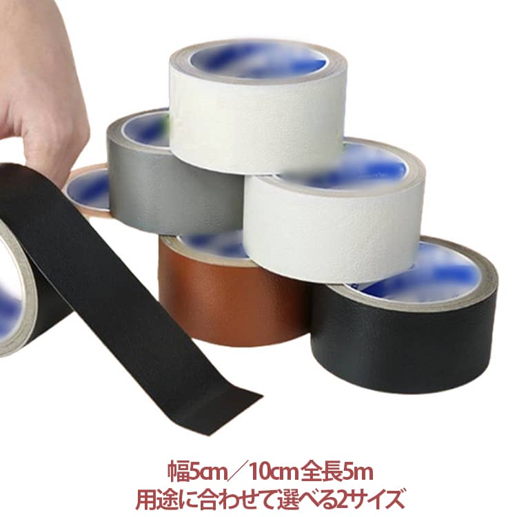 樂天商城 - 人工皮革 DIY 長持ち 車 擦れ 幅10cm 全長5m 破れ 合皮シート バイク 幅5cm 補修テープ 補修 椅子 ソファ テープ 手作り シート 貼るレザー 合皮 貼るだけ 補修 椅子 補修テープ 補修 フェイクレザー ソファ カバン 鞄 破れ