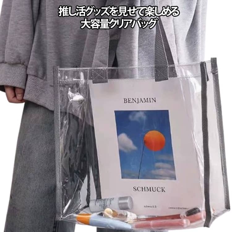 樂天商城 - イベント ビニールバッグ PVC クリア A4対応 水族館バッグ 透明バッグ ヴィンテージ 中見せ 防水 防塵 保存 トートバッグ クリアバッグ シンプル ギフトバッグ マチ付き プールバッグ サイズ選べる エコバッグ