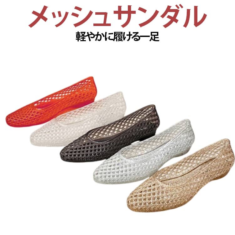 乐天商城 - メッシュ パンプス レディース 夏 ラバーサンダル ビーチサンダル ローヒール ポインテッドトゥ ラバーサンダル ぺたんこ フラットシューズ 履きやすい 痛くない ビーチ リゾート 通勤