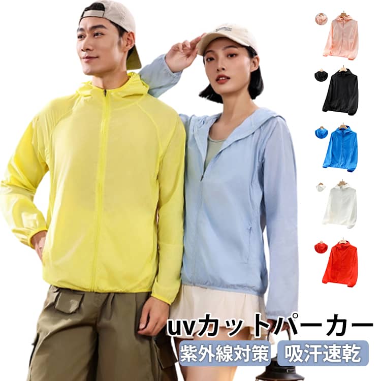 乐天商城 - パーカー レディース メンズ ラッシュガード 薄手 吸汗速乾 接触冷感 長袖 体型カバー uv UVカット フード付き パーカー アウター ゆったり UVカット 日焼け防止 通勤 アウトドア 海 自転車