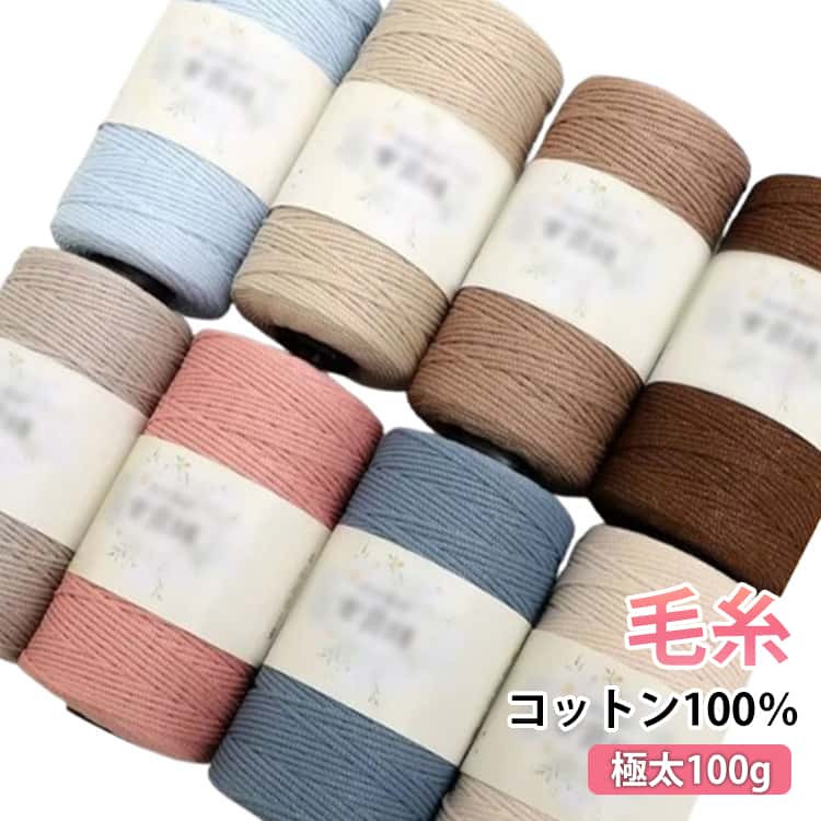 Rakuten - 毛糸 糸 帽子 極太 春夏 手芸 もっちり ふわふわ コットン100％ 編み糸 ポンネット 毛糸 綿100% マフラー 綿糸 コットンヤーン 100%コットンヤーン 手編み 初心者 かぎ針 棒針 カラフル かわいい パステルカラー チャンキーヤーン 太糸 手作り ギフト プレゼント