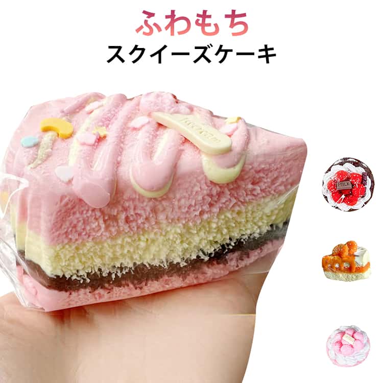 Rakuten - バター ケーキ インテリア 握る もちもち スイーツ おもちゃ 触感 癒しグッズ 子供 スクイーズ ストレス解消 おしゃれ オシャレ かわいい 雑貨 低反発 柔らかい スクイーズ 玩具 Y2K 大人 ギフト プレゼント 誕生日 女の子 景品 ぷにぷに