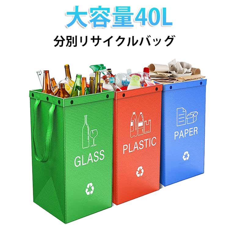 Rakuten - 紙 40L ダストボックス 分別リサイクルバッグ 分別ごみ箱 缶 仕分け 防水 ターポリン 大容量 資源ゴミ おしゃれ 分別ゴミ箱 分別リサイクルバッグ 衣類 プラスチック ランドリーバッグ おもちゃ箱 収納ボックス 折り畳み 軽量 キャンプ アウトドア