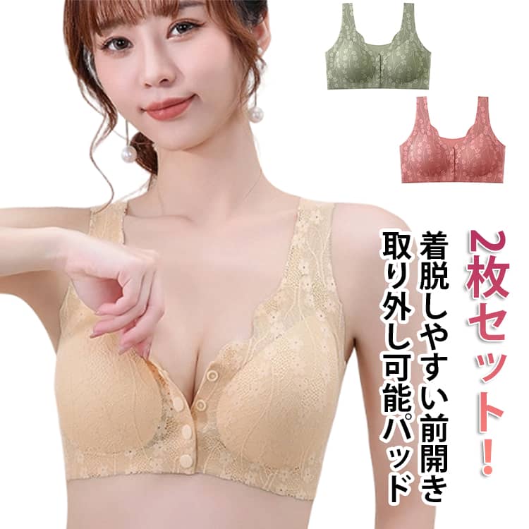 樂天商城 - ノンワイヤー 2枚セット 乳がん 術後ブラ 2枚セット 花柄 前開きブラジャー レース 授乳ブラ 高齢者 前開きブラ 着脱簡単 スナップボタン 着脱しやすい前開き 取り外し可能パッド レディース 婦人