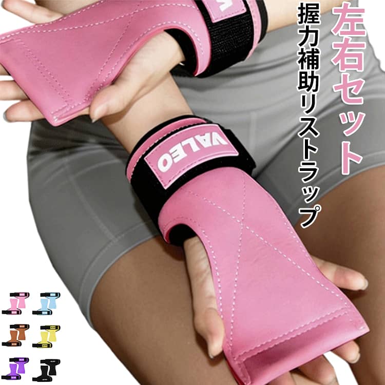 樂天商城 - 手首保護 パワーグリップ ウエイトトレーニング 握力補助 ダンベル 筋トレ トレーニンググローブ 滑りにくい 面ファスナー リストラップ パワーグリップ 送料無料 送料無料 滑り止め 手首サポーター ベンチプレス補助 懸垂 手首保護 フィットネス