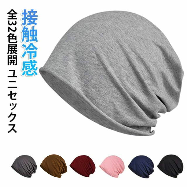 楽天市場】抗 が ん 剤 帽子 ひんやりの通販