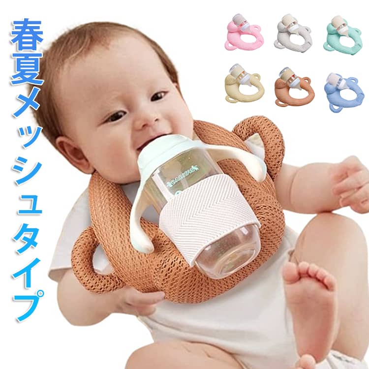 赤ちゃん セルフミルク 乳児 ピロー 授乳用 ベビーカー 新生児 哺乳瓶ホルダー 授...