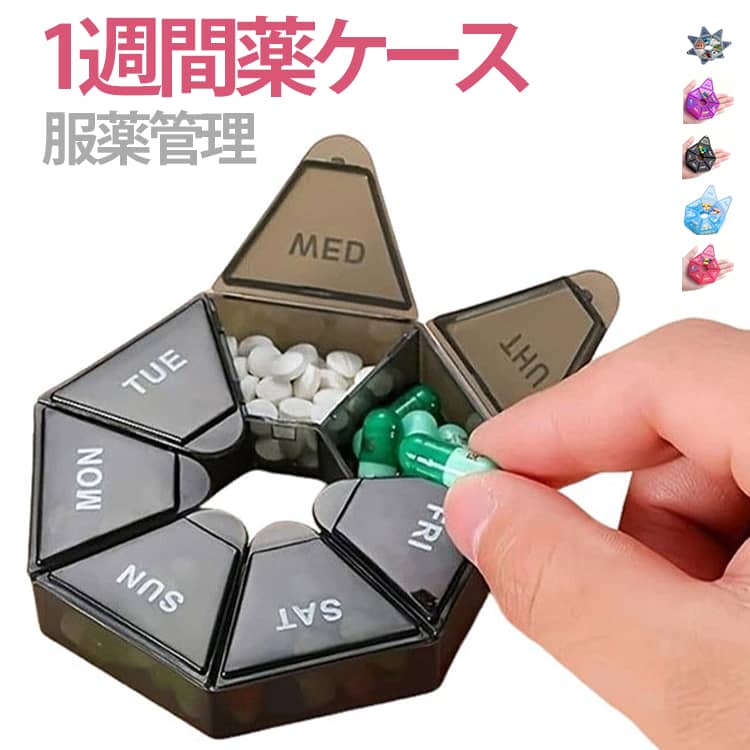 樂天商城 - 半 7日間 薬ケース 1週間 薬入れ ピルボックス ピルケース 一週間 薬入れ 薬ケース くすりケース 薬箱 ミニボックス 透明 サプリメントケース ピルケース 円型 ピルケース 薬収納 薬袋 送料無料 薬入れ 薬ケース 薬カレンダー 薬ポケット