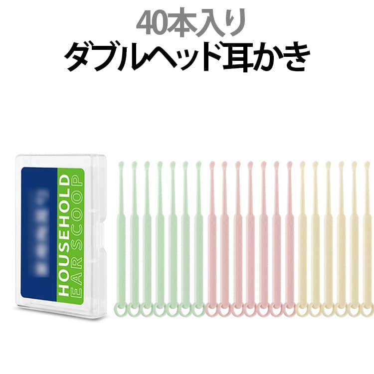 かゆい所に手が届く耳かきヘッド！大きな汚れをゴッソリかき出します。普段竹の耳かきを使っている方にも納得のかき心地。細かい汚れも見逃しません！耳かきが苦手な人にも綿棒のようななめらかなかき心地で耳穴の外もスッキリきれい！お手軽カンタン清潔！乾いたティッシュにくるんで回すだけでカンタンにきれいに汚れが落ちます。耳かき部は、しなやかで弾力性があり、耳穴の形状に沿って変形し耳垢をかき出します。耳を清潔に保つだけでなく心地良い時間を是非体感して頂きたい一品です。 サイズ 40本入り サイズについての説明 9.5x6.3x1.4cm※サイズ表の実寸法は商品によって1-3cm程度の誤差がある場合がございます。 素材 プラスチック 色 リング式 螺旋式 備考 ●サイズ詳細等の測り方はスタッフ間で統一、徹底はしておりますが、実寸は商品によって若干の誤差(1cm～3cm )がある場合がございますので、予めご了承ください。 ●製造ロットにより、細部形状の違いや、同色でも色味に多少の誤差が生じます。 ●パッケージは改良のため予告なく仕様を変更する場合があります。 ▼商品の色は、撮影時の光や、お客様のモニターの色具合などにより、実際の商品と異なる場合がございます。あらかじめ、ご了承ください。 ▼生地の特性上、やや匂いが強く感じられるものもございます。数日のご使用や陰干しなどで気になる匂いはほとんど感じられなくなります。 ▼同じ商品でも生産時期により形やサイズ、カラーに多少の誤差が生じる場合もございます。 ▼他店舗でも在庫を共有して販売をしている為、受注後欠品となる場合もございます。予め、ご了承お願い申し上げます。 ▼出荷前に全て検品を行っておりますが、万が一商品に不具合があった場合は、お問い合わせフォームまたはメールよりご連絡頂けます様お願い申し上げます。速やかに対応致しますのでご安心ください。