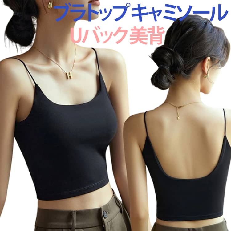 乐天商城 - 産後 ブラトップ タンクトップ キャミソール Uバック 美背 スッキリ ブラトップ キャミソール ブラトップ ナイトブラ 垂れ胸 フィットタンク 寄せ 谷間 ノンワイヤー ノースリーブ 下着 肌着 送料無料 婦人 インナー 春 夏 秋