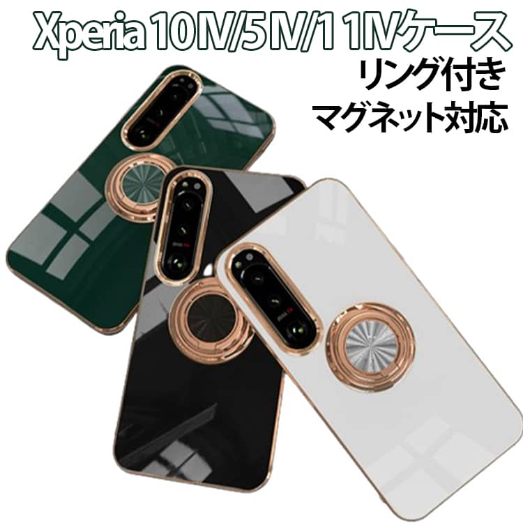 乐天商城 - リング付き Xperia IV ケース Xperia IV 10IV ケース 5 Xperia カバー エクスペリア 1 IV 1IV スマホケース マグネット式 5IV 車載ホルダー対応 リング一体型 スタンド機能 360度回転 耐衝撃 ソフトケース TPU おしゃれ かわいい 大人女子 携帯ケース