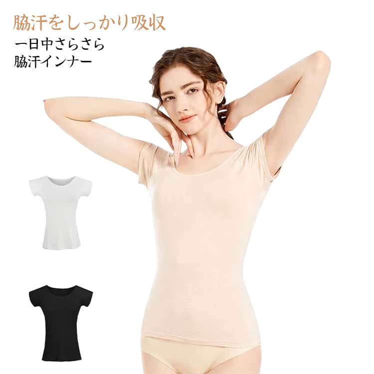 脇汗インナー 洗える Tシャツ 脇汗対策 半袖 インナーシャツ 吸汗 夏用 肌着 薄型 ...