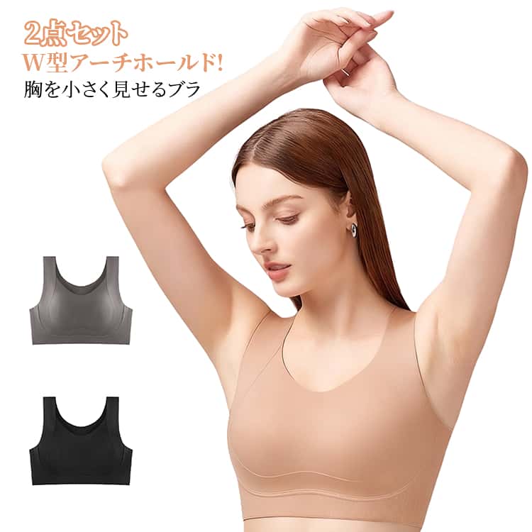 樂天商城 - 蒸れない シームレス ベストタイプ 送料無料 小さく見せるブラ 胸を小さく見せるブラ 小さく見せるブラ 送料無料 バストフルカップ 着痩せブラ ノンワイヤーブラ W型ソフトサポート 浴衣着物 2点セット 昼夜兼用 M L XL 2XL