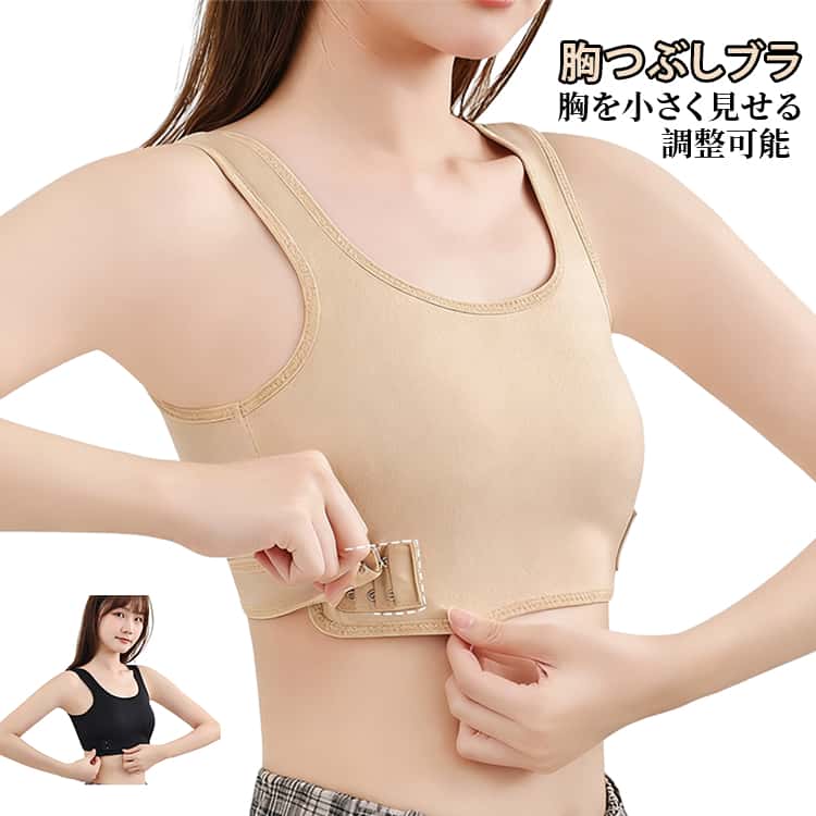 男装コスプレや浴衣や和装にも、バストを平らにしてくれる胸つぶしインナー。幅広肩紐なので長時間着用でも苦しくない！通気性に優れた素材を使用。胸をしっかりと覆ってスッキリ収納してくれます。美背のクロスデザイン、両サイにずれにくいフック調節可能！バストをペタっとフラットにメイクするから、ボリュームが気になる方や、浴衣やお着物の下着として、コスプレ時の胸つぶしとしてなど、コーディネートを格上げしてくれる1枚です。 サイズ S M L XL 2XL サイズについての説明 S:おすすめ体重42.5-50kg バスト65-78cmM：おすすめ体重50-57.5kg バスト78-88cmL：おすすめ体重57.5-65kg バスト88-96cmXL：おすすめ体重65-72.5kg バスト96-106cm2XL：おすすめ体重72.5-80kg バスト106-116cm※サイズ表の実寸法は商品によって1-3cm程度の誤差がある場合がございます。身長と体重を参考にしてください。　 素材 ナイロン ポリエステル 色 黒 肌 備考 ●サイズ詳細等の測り方はスタッフ間で統一、徹底はしておりますが、実寸は商品によって若干の誤差(1cm〜3cm )がある場合がございますので、予めご了承ください。 ●商品の色は、撮影時の光や、お客様のモニターの色具合などにより、実際の商品と異なる場合がございます。あらかじめ、ご了承ください。 ●製品によっては、生地の特性上、洗濯時に縮む場合がございますので洗濯時はご注意下さいませ。 ▼色味の強い製品によっては他の衣類などに色移りする場合もございますので、速やかに（脱水、乾燥等）するようにお願いいたします。 ▼生地によっては摩擦や汗、雨などで濡れた時は、他の製品に移染する恐れがございますので、着用の際はご注意下さい。 ▼生地の特性上、やや匂いが強く感じられるものもございます。数日のご使用や陰干しなどで気になる匂いはほとんど感じられなくなります。
