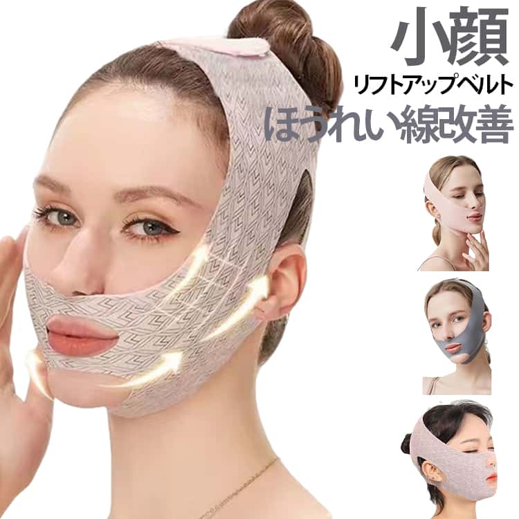 樂天商城 - フェイスベルト 補正 美容器具 送料無料 小顔 小顔ベルト ベルト 小顔マスク 男女兼用 小顔矯正 矯正グッズ 小顔グッズ 寝ながら小顔対策 リンパマッサージ リフトアップ 健康グッズ 送料無料 小顔ライン 引き上げ 解消 ほうれい線