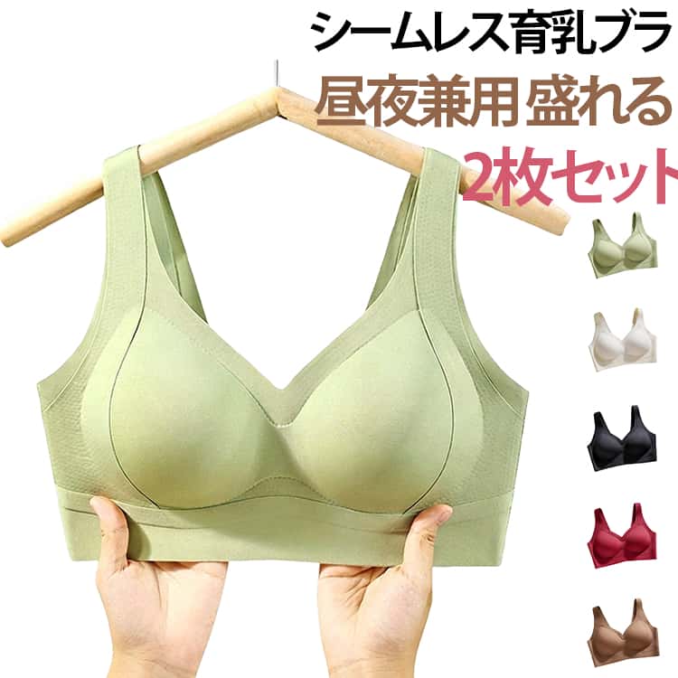 育乳ブラ2枚セット 楽天市場】育乳ブラ 2枚セットの通販