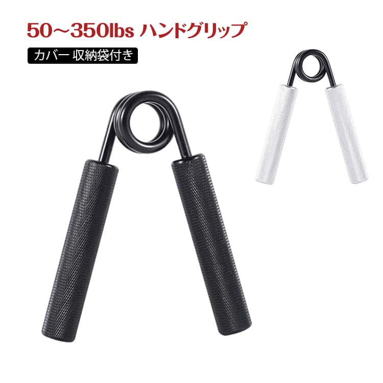 樂天商城 - グリップカバー 手軽に鍛える 送料無料 送料無料 トレーニング ハンドグリッパー 握力 ハンドグリップ 場所を取らない 握力強化 筋トレ器具 自宅 収納袋付き 負荷が選べる 握力 強化 グッズ 鍛え方 握力トレーニング 握力グリップ 握力グッズ 筋トレグッズ