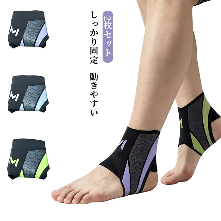 足首をしっかり固定しながらも、動きやすさを追求したアンクルサポーター、捻挫予防や運動時の不安を軽減し、安心してスポーツに集中できる。面ファスナー式で簡単装着＆調整可能、自分の足にぴったりフィットし、安定したホールド力を実現。薄手＆通気性の良い素材でムレにくく、長時間の使用でも快適、シューズの中でも違和感なく使える設計。左右兼用・フリーサイズで男女問わず使用可能、洗濯できるので清潔に保てる。ランニング・サッカー・バスケ・ウォーキングなど幅広いシーンで活躍する、頼れる足首サポーター。 サイズ 2枚セット サイズについての説明 F　32cm※サイズ表の実寸法は商品によって1-3cm程度の誤差がある場合がございます。 素材 ナイロン 色 グレー グリーン パープル 備考 ●サイズ詳細等の測り方はスタッフ間で統一、徹底はしておりますが、実寸は商品によって若干の誤差(1cm～3cm )がある場合がございますので、予めご了承ください。 ●製造ロットにより、細部形状の違いや、同色でも色味に多少の誤差が生じます。 ●パッケージは改良のため予告なく仕様を変更する場合があります。 ▼商品の色は、撮影時の光や、お客様のモニターの色具合などにより、実際の商品と異なる場合がございます。あらかじめ、ご了承ください。 ▼生地の特性上、やや匂いが強く感じられるものもございます。数日のご使用や陰干しなどで気になる匂いはほとんど感じられなくなります。 ▼同じ商品でも生産時期により形やサイズ、カラーに多少の誤差が生じる場合もございます。 ▼他店舗でも在庫を共有して販売をしている為、受注後欠品となる場合もございます。予め、ご了承お願い申し上げます。 ▼出荷前に全て検品を行っておりますが、万が一商品に不具合があった場合は、お問い合わせフォームまたはメールよりご連絡頂けます様お願い申し上げます。速やかに対応致しますのでご安心ください。