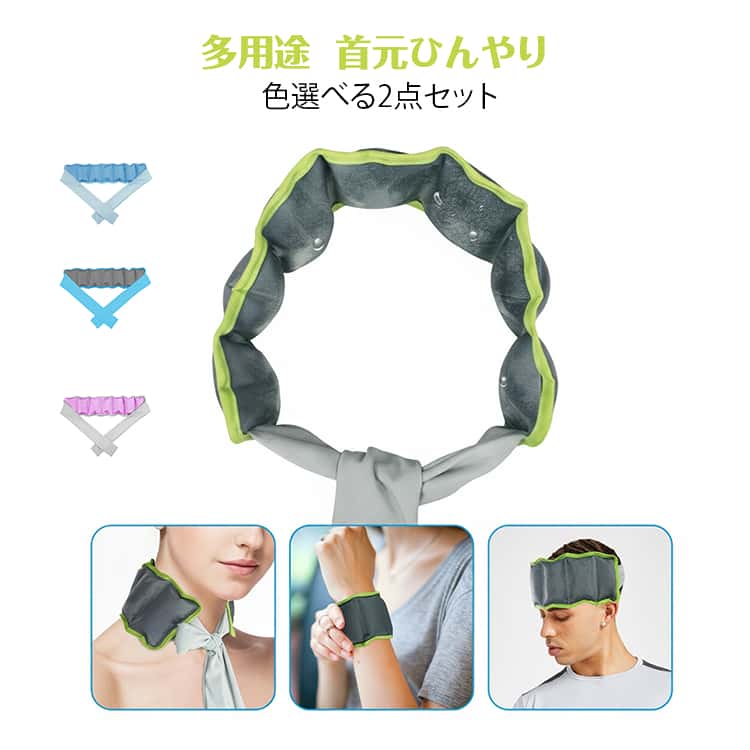 首元からクールダウン、毎日の熱中症対策に。水をたっぷり吸収させてから冷凍するだけで使える、簡単ひんやりネッククーラー、首元をしっかり冷やして熱中症対策に最適。リボンタイプでサイズ調整できるから、首だけでなく、おでこ・腕・目元のリラックスにも使える多用途設計。軽量で持ち運びやすく、ランニング・ウォーキング・登山・釣りなどアウトドアやスポーツシーンに大活躍。繰り返し使えて経済的、暑い季節を快適に過ごすための便利な冷感アイテム。 サイズ 01 02 03 04 サイズについての説明 ジェル部分長さ：35cm　幅9cm結びリボン部分長さ：31.5cm　幅5cm※サイズ表の実寸法は商品によって1-3cm程度の誤差がある場合がございます。 素材 色 01 02 03 04 備考 ●サイズ詳細等の測り方はスタッフ間で統一、徹底はしておりますが、実寸は商品によって若干の誤差(1cm～3cm )がある場合がございますので、予めご了承ください。 ●製造ロットにより、細部形状の違いや、同色でも色味に多少の誤差が生じます。 ●パッケージは改良のため予告なく仕様を変更する場合があります。 ▼商品の色は、撮影時の光や、お客様のモニターの色具合などにより、実際の商品と異なる場合がございます。あらかじめ、ご了承ください。 ▼生地の特性上、やや匂いが強く感じられるものもございます。数日のご使用や陰干しなどで気になる匂いはほとんど感じられなくなります。 ▼同じ商品でも生産時期により形やサイズ、カラーに多少の誤差が生じる場合もございます。 ▼他店舗でも在庫を共有して販売をしている為、受注後欠品となる場合もございます。予め、ご了承お願い申し上げます。 ▼出荷前に全て検品を行っておりますが、万が一商品に不具合があった場合は、お問い合わせフォームまたはメールよりご連絡頂けます様お願い申し上げます。速やかに対応致しますのでご安心ください。