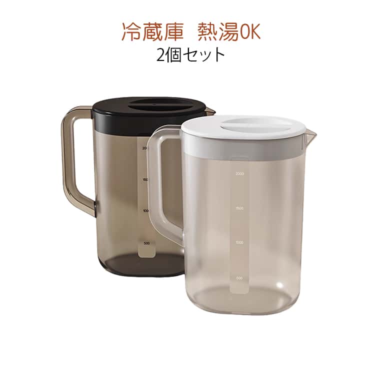 2L 冷水筒 2個セット 2000ml 大容量 耐熱 ウォーターピッチャー 水差し BPAフリー 冷水筒 熱湯OK 水出し ドリンクピッチャー お茶ポット ティーポット ドアポケット 目盛り付き ウォータージャグ ドリンクボトル お茶パック 卓上用 洗いやすい ブラック