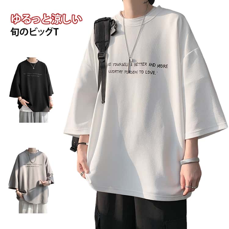 乐天商城 - ビッグTシャツ オーバーサイズ メンズ 接触冷感 韓国ファッション 五分袖 七分袖 半袖 ペアTシャツ 涼しい カジュアル トップス 5分袖 ストリート レディース 夏服 快適 冷感 カップル ダンス 衣装 柔らかい 5分袖 大人 おしゃれ 送料無料 夏 夏用