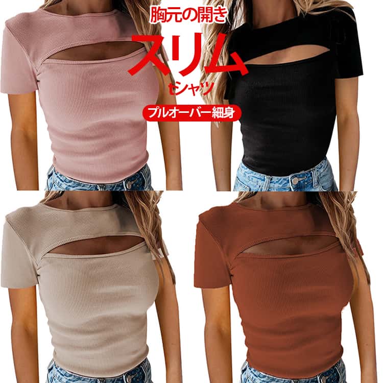 乐天商城 - 半袖tシャツ 女性 春夏秋 長袖tシャツ 胸開き レディース 胸開き プルオーバー フィット カットソー 大人 細身 着痩せ 可愛い 通気 ストレッチ 大きいサイズ 柔らかい シンプル 日常着 20代 30代