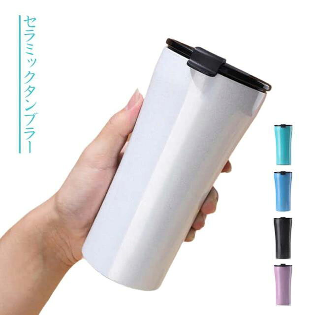 蓋は、シリコンゴムのパッキンを採用し、傾けても漏れないから、安心して持ち運べるセラミックタンブラー。内側はセラミック加工で、コーヒーやお茶の風味を損なわず、美味しさをしっかりキープ。真空断熱の二重構造により、保温・保冷効果が長持ちし、中身の熱さや冷たさが手に伝わりにくい構造です。手にフィットする持ちやすいデザインで、日常使いからオフィス、ドライブまで幅広く対応。シンプルでおしゃれな見た目は、自分用はもちろんギフトにもおすすめの実用アイテムです。 サイズ 420ml サイズについての説明 F 6.8*17.5cm 素材 304ステンレス　セラミックコーティング 色 01 02 03 04 05 備考 ●サイズ詳細等の測り方はスタッフ間で統一、徹底はしておりますが、実寸は商品によって若干の誤差(1cm～3cm )がある場合がございますので、予めご了承ください。 ●製造ロットにより、細部形状の違いや、同色でも色味に多少の誤差が生じます。 ●パッケージは改良のため予告なく仕様を変更する場合があります。 ▼商品の色は、撮影時の光や、お客様のモニターの色具合などにより、実際の商品と異なる場合がございます。あらかじめ、ご了承ください。 ▼生地の特性上、やや匂いが強く感じられるものもございます。数日のご使用や陰干しなどで気になる匂いはほとんど感じられなくなります。 ▼同じ商品でも生産時期により形やサイズ、カラーに多少の誤差が生じる場合もございます。 ▼他店舗でも在庫を共有して販売をしている為、受注後欠品となる場合もございます。予め、ご了承お願い申し上げます。 ▼出荷前に全て検品を行っておりますが、万が一商品に不具合があった場合は、お問い合わせフォームまたはメールよりご連絡頂けます様お願い申し上げます。速やかに対応致しますのでご安心ください。