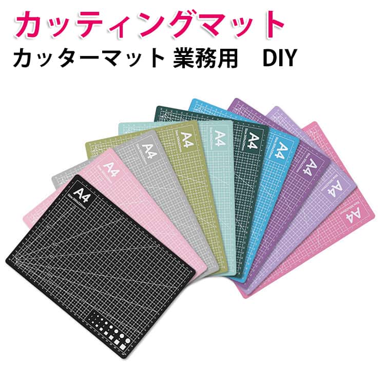 カッティングマット カッターマット 作業マット A4 30*24cm 業務用 DIY 両面仕様 デスク保護 カッターマット カッティングマット 大判 1枚 洋裁 家庭用 手作り 手芸 文房具 裁断 ハンドメイド