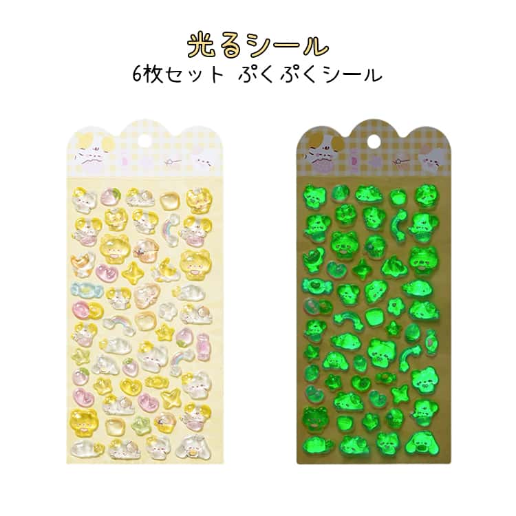 樂天商城 - ぷっくりシール ぷくぷく 3Dシール 水筒 子供用 6枚セット 立体 動物シール かわいい ぷくぷくシール 立体ステッカー ごほうびシール デコシール スマホデコ 手帳デコ ぷくぷくシール ペン DIY アルバム 幼稚園