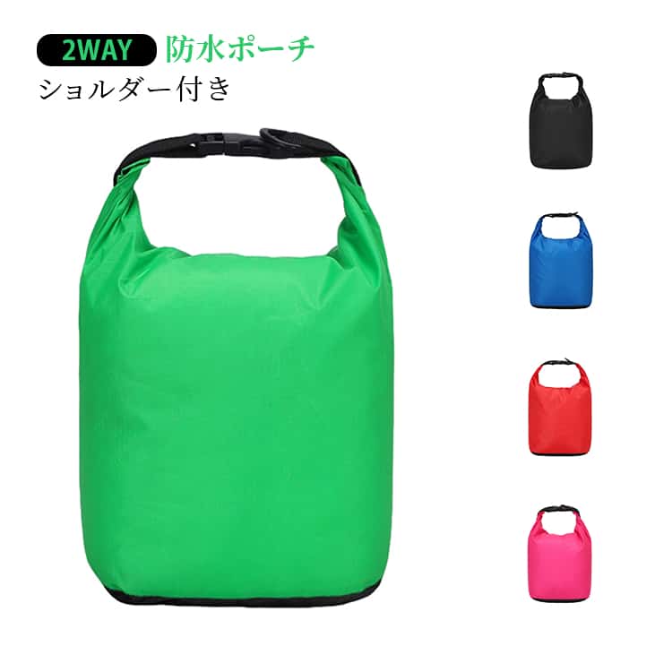 乐天商城 - 防水バッグ コンパクト レディース 持ち手付き 収納バッグ ショルダー付き バケツバッグ 斜めがけ 防水ポーチ 防水バッグ 折りたたみ メンズ 肩掛け 大容量 軽量 持ち運び便利 バッグ 巾着 ドライバッグ キャンプ 釣り レジャー