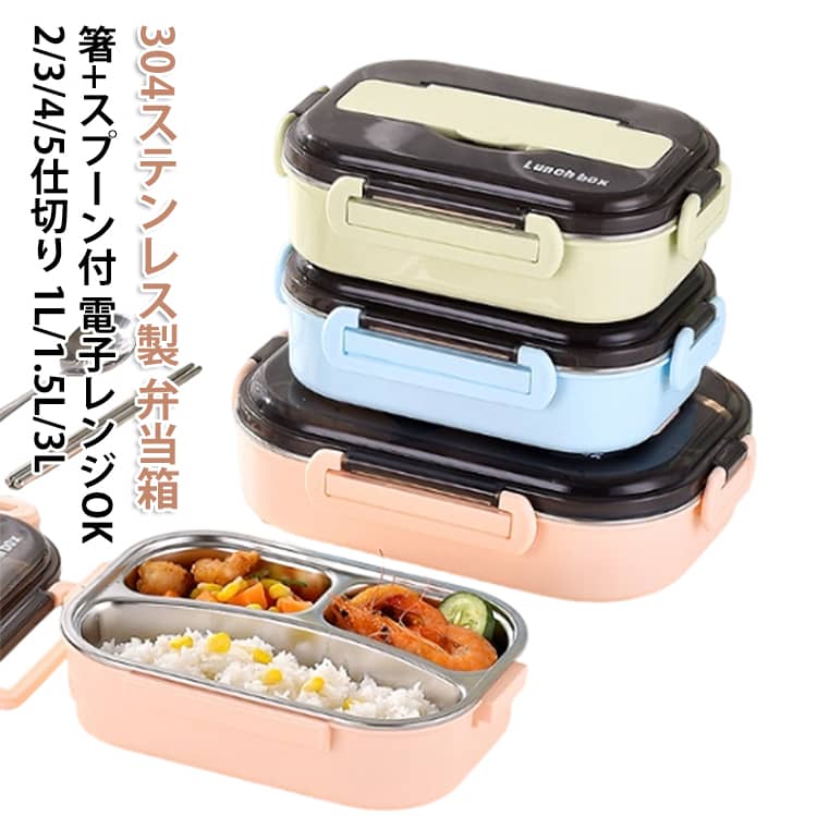 密閉お弁当箱弁当ボックス5マススー...