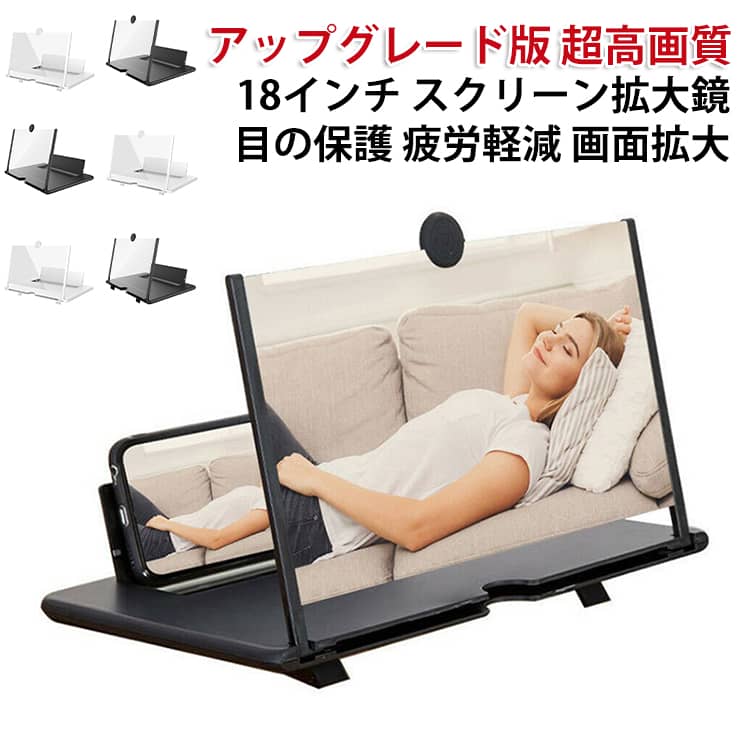 樂天商城 - スマホ拡大鏡スタンド 【アップグレード版 16インチ 伸縮 軽量 スクリーンアンプ スクリーン拡大器 超高画質】 5倍 3D 伸縮式 携帯 スタンド折り畳み式 拡大スクリーン 目の保護 疲労軽減 画面拡大 【アップグレード版 携帯便利 14インチ 12インチ