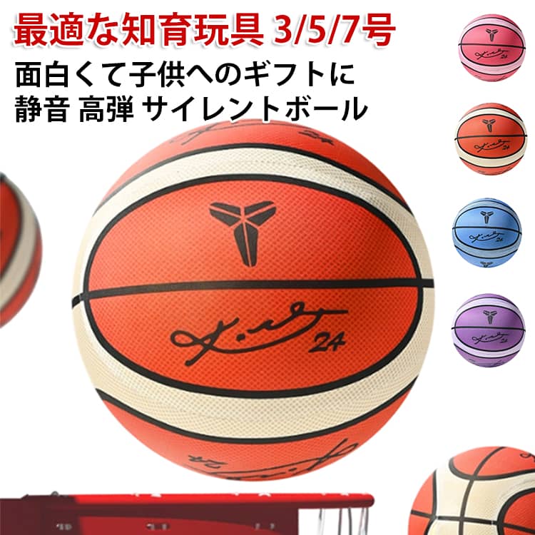 サイレントボール面白くて子供へのギフトに最適な知育玩具。イノベーションアップ。布製高弾素材で、屋内いつでも遊べ、噛みこじクズ落ち防止。・高弾性素材・異臭がない・サイズ選択可・静音・手仕事の裁縫・ファッション軽く叩くと高反発。リバウンド安定・コントロール容易。素材柔らかく手傷つかず。スポンジ感触 |丈夫 |変形難 |柔弾タッチどんなに遊んでも元の形に戻ります。表面に微細な小孔25000+マイクロ気孔で更に静音。静音球の反発力はゴムボールの90%に達する同時に反発しすぎて手首が負傷するのを防ぐ。包布設計より安全滑らかで通気性のある素材で、 ボールを叩く音を減らせるだけでなく同時にサイレントボールの弾力性も高める。いつでもどこでも遊びたい時に遊べる。専門的な滑り止めと耐磨耗性で、各種フローリングに対応。7号/直径24cm：10才以上の少年向け。5号/直径21cm：4~10才の幼児向け。3号/直径18cm：2~3才向け。 サイズ 3号（直径18cm） 5号（直径21cm） 7号（直径24cm） サイズについての説明 ※商品のサイズは手作業で測定させて頂いておりますので、若干の誤差があります。 素材 PU 布製 色 01 02 03 04 備考 ●サイズ詳細等の測り方はスタッフ間で統一、徹底はしておりますが、実寸は商品によって若干の誤差(1cm～3cm )がある場合がございますので、予めご了承ください。 ●製造ロットにより、細部形状の違いや、同色でも色味に多少の誤差が生じます。 ●パッケージは改良のため予告なく仕様を変更する場合があります。 ▼商品の色は、撮影時の光や、お客様のモニターの色具合などにより、実際の商品と異なる場合がございます。あらかじめ、ご了承ください。 ▼生地の特性上、やや匂いが強く感じられるものもございます。数日のご使用や陰干しなどで気になる匂いはほとんど感じられなくなります。 ▼同じ商品でも生産時期により形やサイズ、カラーに多少の誤差が生じる場合もございます。 ▼他店舗でも在庫を共有して販売をしている為、受注後欠品となる場合もございます。予め、ご了承お願い申し上げます。 ▼出荷前に全て検品を行っておりますが、万が一商品に不具合があった場合は、お問い合わせフォームまたはメールよりご連絡頂けます様お願い申し上げます。速やかに対応致しますのでご安心ください。