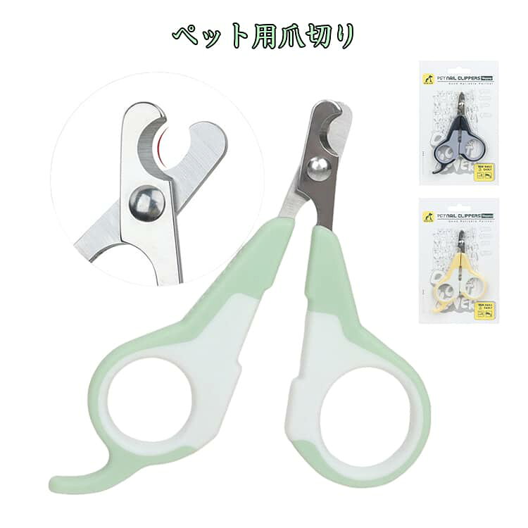 ペット用爪切り小型ペットに最適な、簡単に爪を切れる爪切りです。半月型の刃は爪の形にフィットし、使いやすい設計です。丸みを帯びた鈍い刃は、ペットを傷つけるのを防ぎます。フック状のデザインで持ちやすく、滑りにくいTPRコーティングのハンドルは快適な握り心地です。 サイズ 幅7.3*高さ11.3cm サイズについての説明 写真通り※サイズ表の実寸法は商品によって1-3cm程度の誤差がある場合がございます。 素材 プラスチック、ステンレス、TPR 色 ブルー イエロー グリーン 備考 ●サイズ詳細等の測り方はスタッフ間で統一、徹底はしておりますが、実寸は商品によって若干の誤差(1cm～3cm )がある場合がございますので、予めご了承ください。 ●製造ロットにより、細部形状の違いや、同色でも色味に多少の誤差が生じます。 ●パッケージは改良のため予告なく仕様を変更する場合があります。 ▼商品の色は、撮影時の光や、お客様のモニターの色具合などにより、実際の商品と異なる場合がございます。あらかじめ、ご了承ください。 ▼生地の特性上、やや匂いが強く感じられるものもございます。数日のご使用や陰干しなどで気になる匂いはほとんど感じられなくなります。 ▼同じ商品でも生産時期により形やサイズ、カラーに多少の誤差が生じる場合もございます。 ▼他店舗でも在庫を共有して販売をしている為、受注後欠品となる場合もございます。予め、ご了承お願い申し上げます。 ▼出荷前に全て検品を行っておりますが、万が一商品に不具合があった場合は、お問い合わせフォームまたはメールよりご連絡頂けます様お願い申し上げます。速やかに対応致しますのでご安心ください。