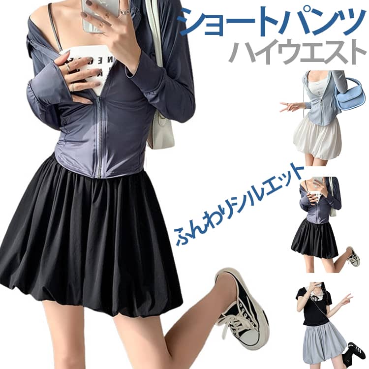 乐天商城 - 吸汗 ハイウエスト スカート風パンツ キュロットパンツ バルーン ハーフパンツ おしゃれ ワイド レディース 速乾 夏用 ポケット付き 薄手 通気性 ゆったり 美脚 ショートパンツ ボトムス ブラック ホワイト