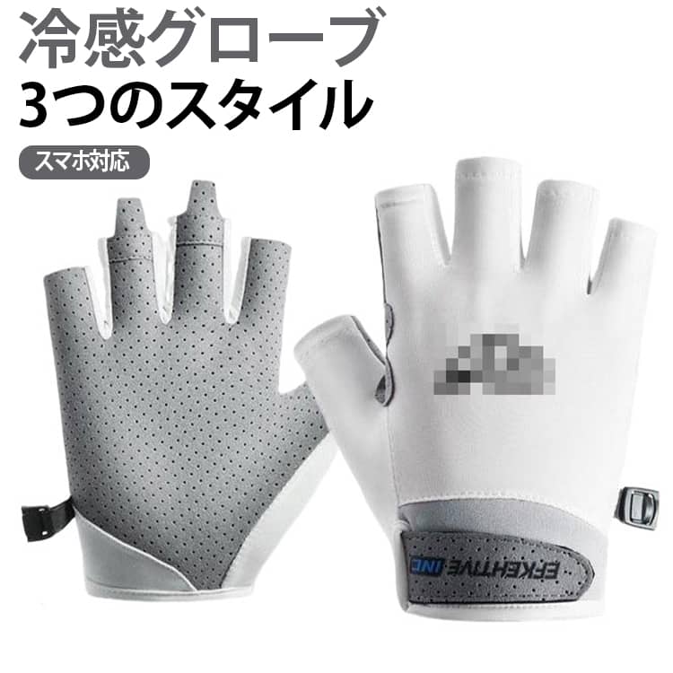 樂天商城 - 半指 冷感 バイク 手袋 アウトドア グローブ レディース ひんやり UVカット スポーツ 二指 吸汗速乾 通気性 スマホ対応 日焼け止め 全指 日焼け防止 メンズ UVカット ゴルフ サイクリング 自転車 メッシュ 釣り 登山 通勤 運転用 男女兼用