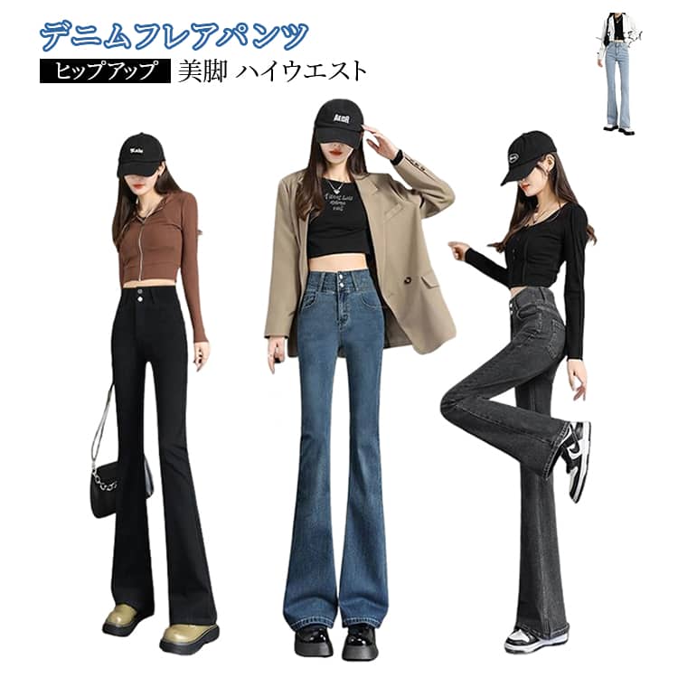 樂天商城 - ハイウエスト デニム レギンス レディース 美脚パンツ 脚長 フレアパンツ 細見え デニムパンツ レギンスパンツ 送料無料 フレア スタイルアップ スキニーパンツ 美脚見えフレアレギパン 体型カバー おしゃれ
