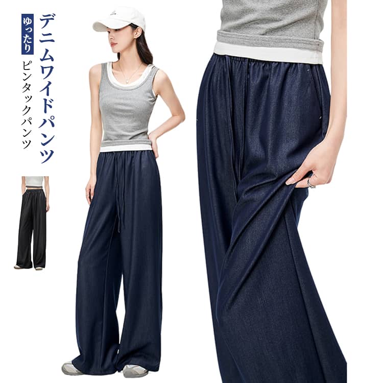 乐天商城 - きれいめ ピンタック レディース 体型カバー 春夏 S デニムパンツ ゆったり イージーパンツ ストレートパンツ カジュアルパンツ 美脚 レトロ デニムパンツ M L