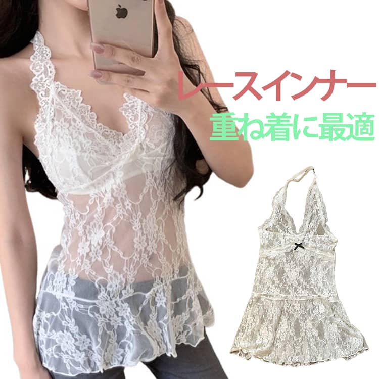 樂天商城 - きれいめ 重ね着 見せる キャミソール フェミニン レイヤード 裾フレア レイヤードキャミソール 白 レディース 春 お尻が隠れる レース 透け感 ホワイト レース キャミ インナー 付け裾 夏 花柄 レース 秋 冬