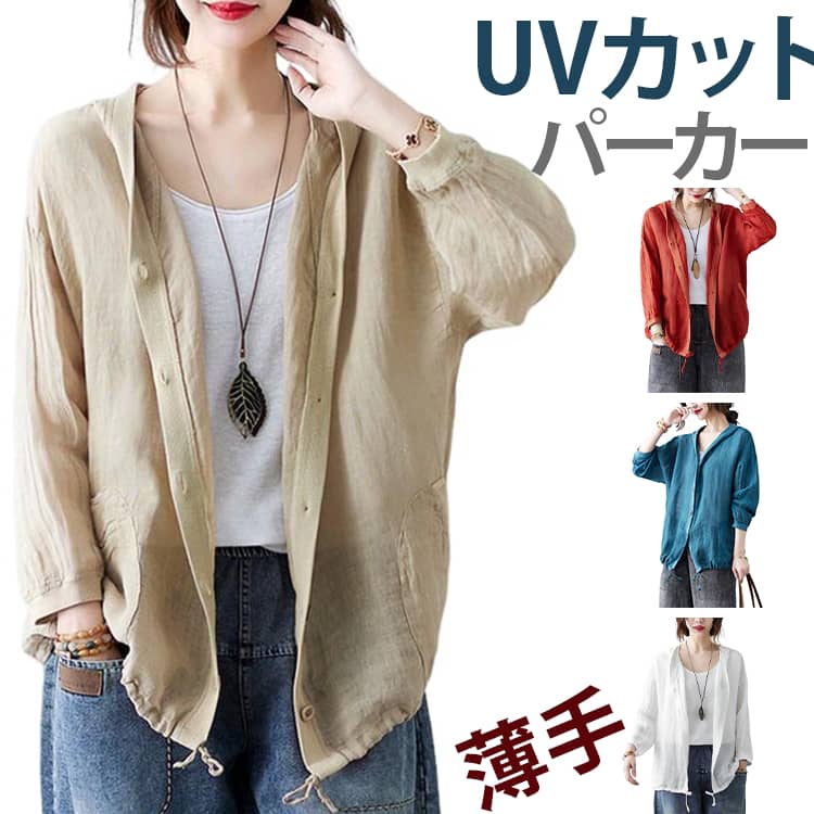 樂天商城 - 夏 パーカー ブラウス カーディガン 春夏 レディース ライトアウター uvカット シャツ フード付きアウター 長袖パーカー 羽織り フード付き トップス ジャケット 春 ショート丈 長袖 通気性 無地 冷房対応 可愛い UV対策